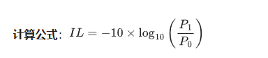 光開(kāi)關(guān)插損計算公式